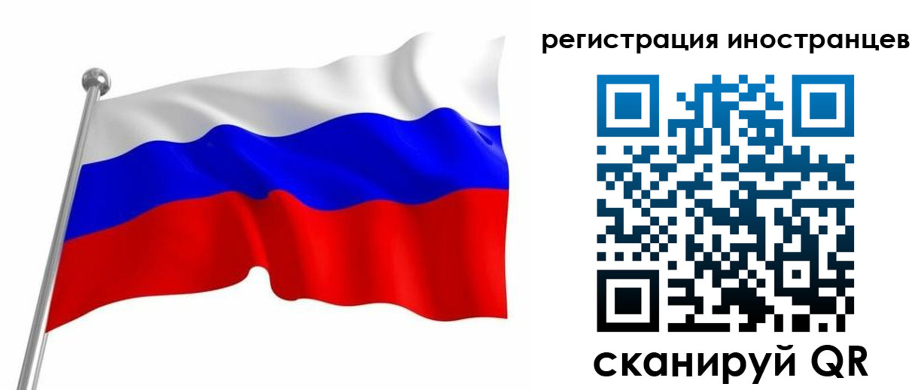 прописка штамп в Татарске