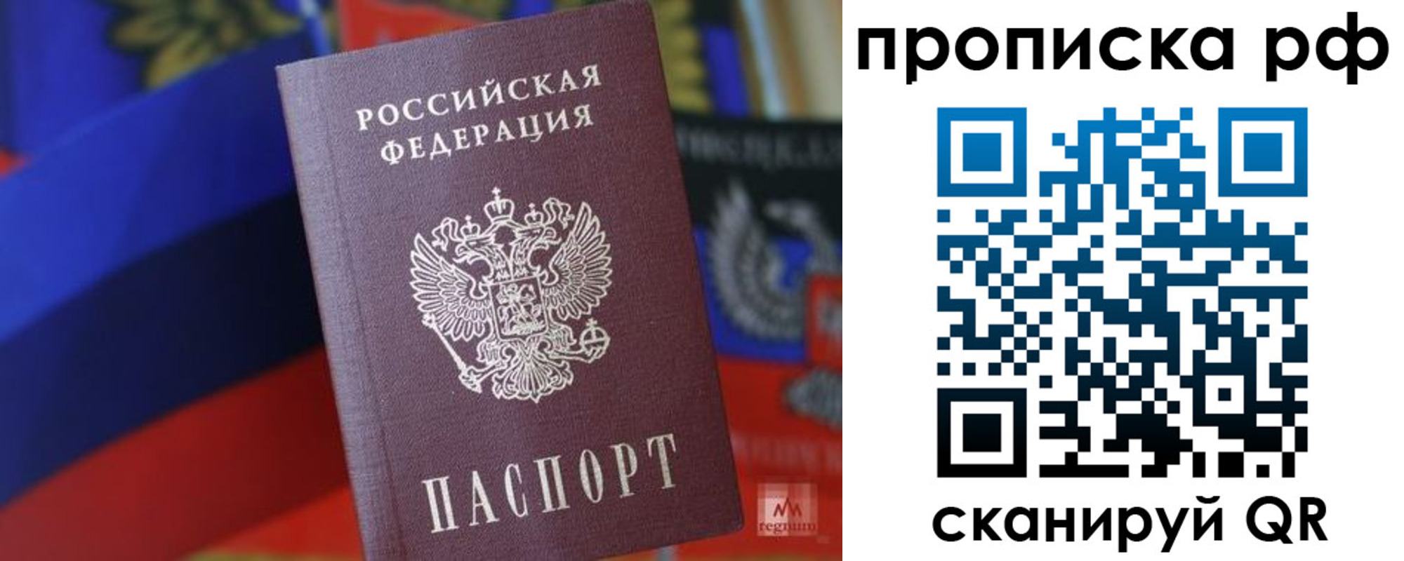 временная регистрация надежно в Татарске