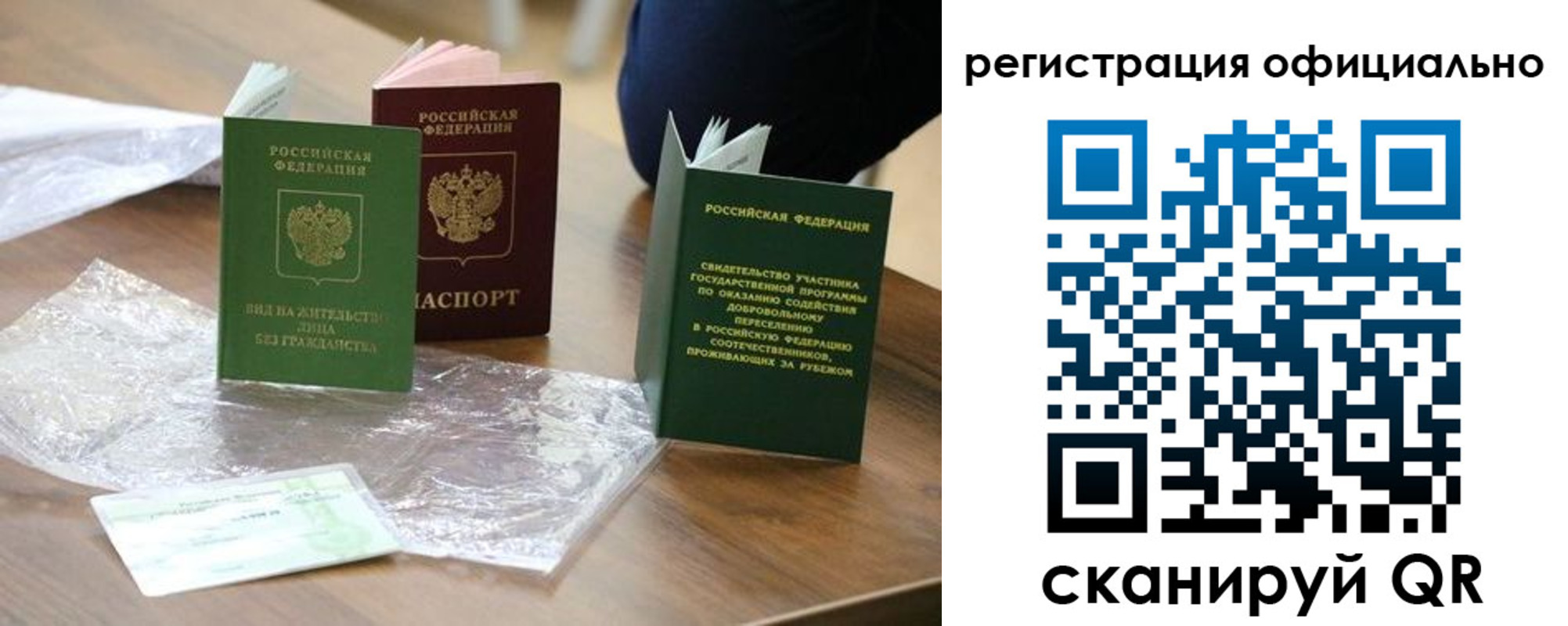 прописка ребенка в Татарске
