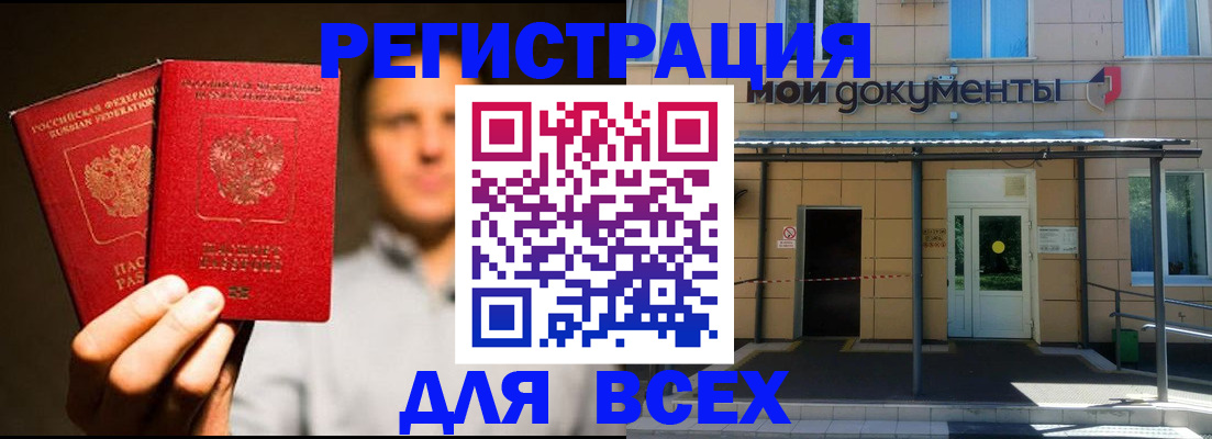 регистрация для школы в Татарске