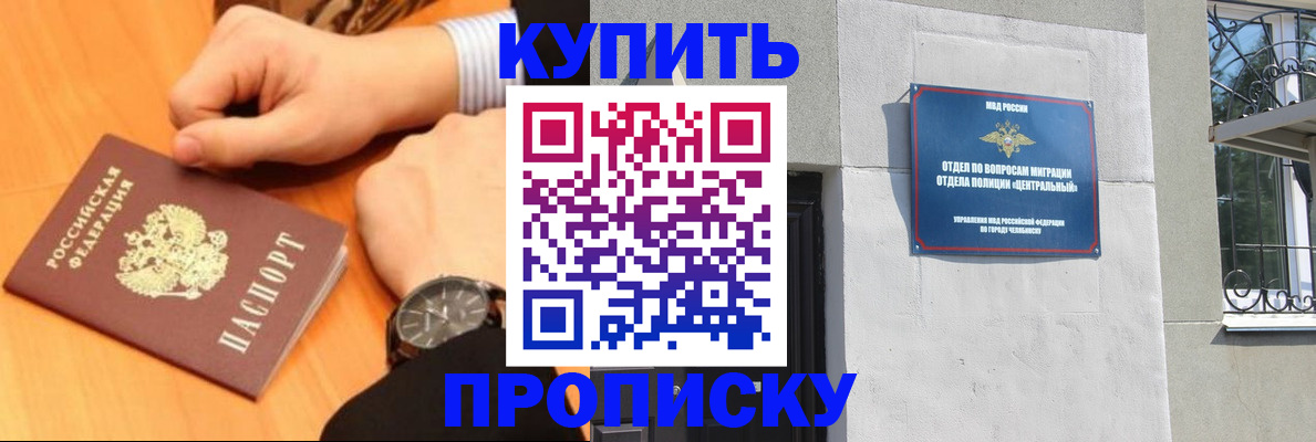 временная регистрация поиск в Татарске