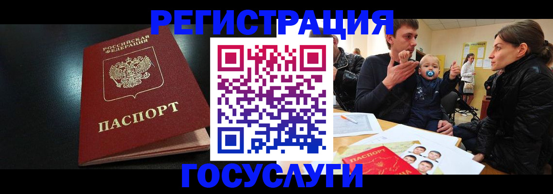 прописка для кредита в Татарске