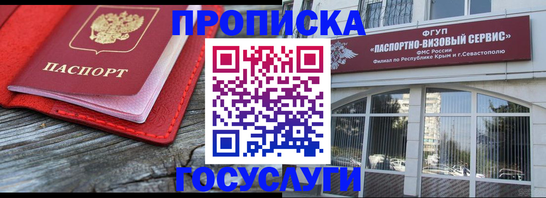 прописка иностранных граждан в Татарске